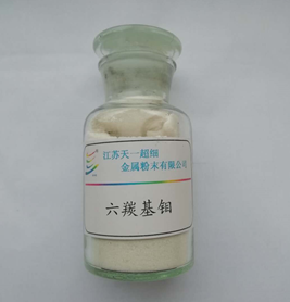 13-5六羰基鉬